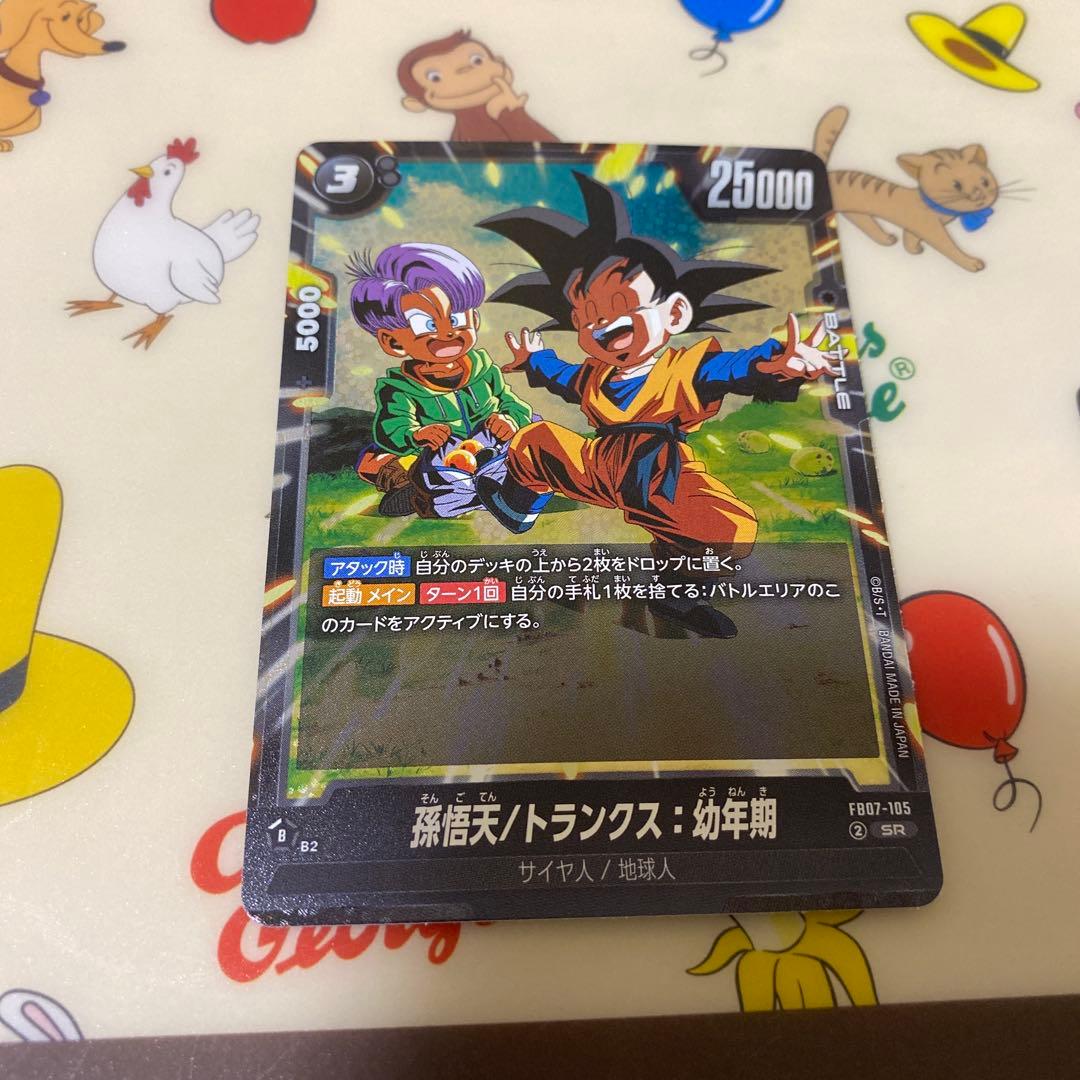 ドラゴンボールフュージョンワールド神龍への願い 超一星龍 おまけ付き