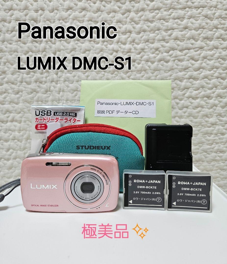 極美品✨動作品✨Panasonic LUMIX DMC-S1 ピンク 9点セット Amazon | パナソニック デジタルカメラ LUMIX S1 ピンク DMC-S1-P