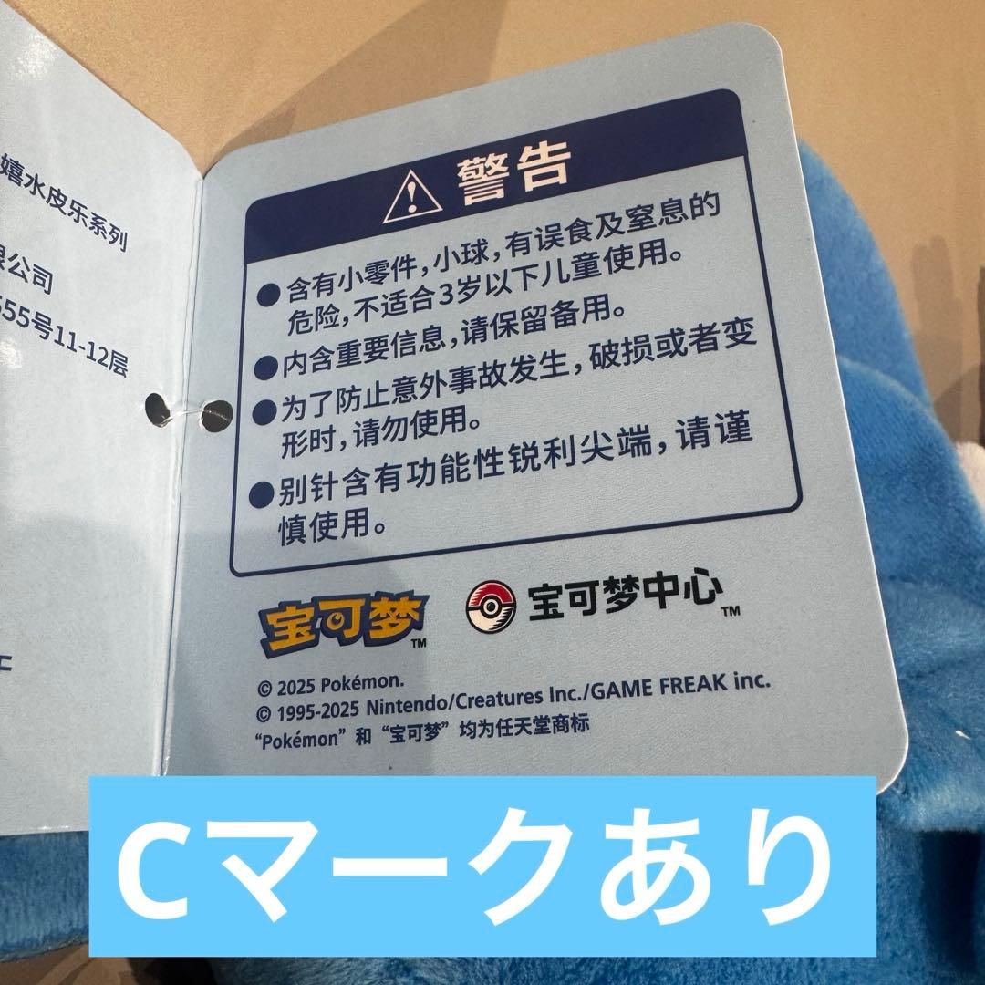 海外限定】ポケモン ウッウ まるのみのすがた ピカチュウ ぬいぐるみ