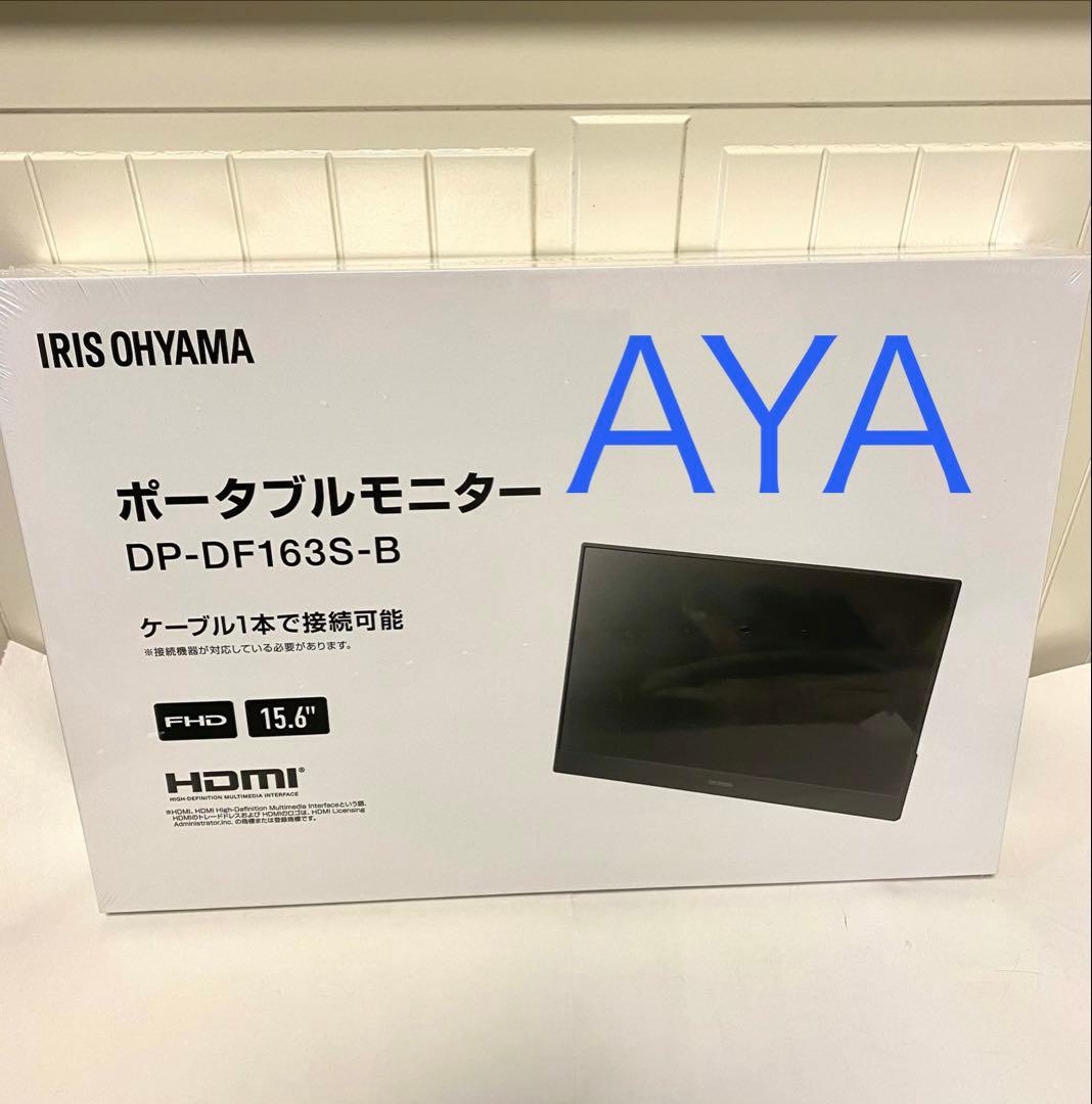 15.6インチIRIS OHYAMAポータブルモニター DP-DF163S-B Amazon.co.jp: アイリスオーヤマ モニター 15.6インチ 薄型 ポータブル