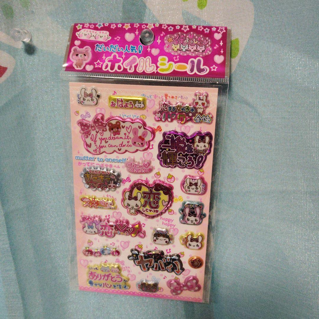 だいだい人気 平成レトロ 平成 ホイルシール レモン株式会社 未使用