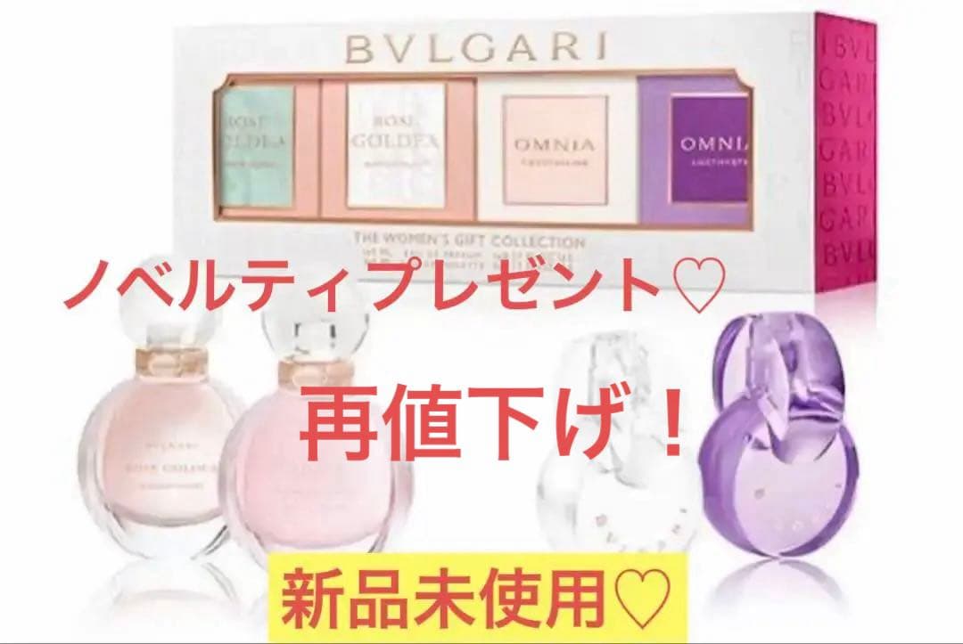 BVLGARI 香水ギフトコレクション新品♡ ノベルティ付き♡再値下げ BVLGARI（ブルガリ） ザ メンズ ギフト コレクション 5ml × 4本 セット