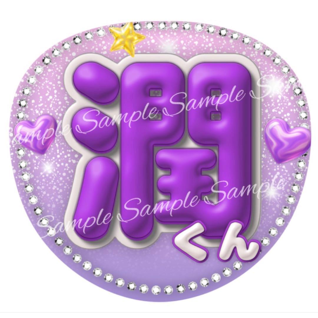 ぷっくり3D風うちわ文字 『5×26ありがとう 』コンサートライブネオン