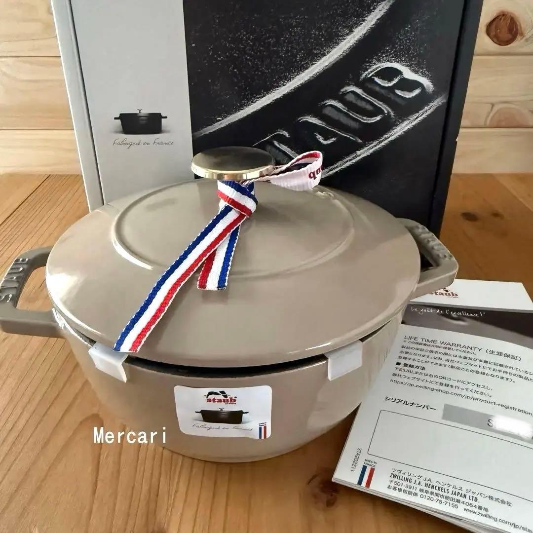 未使用品】ストウブ ワナベ 16cm S リネン シリアルナンバー付き