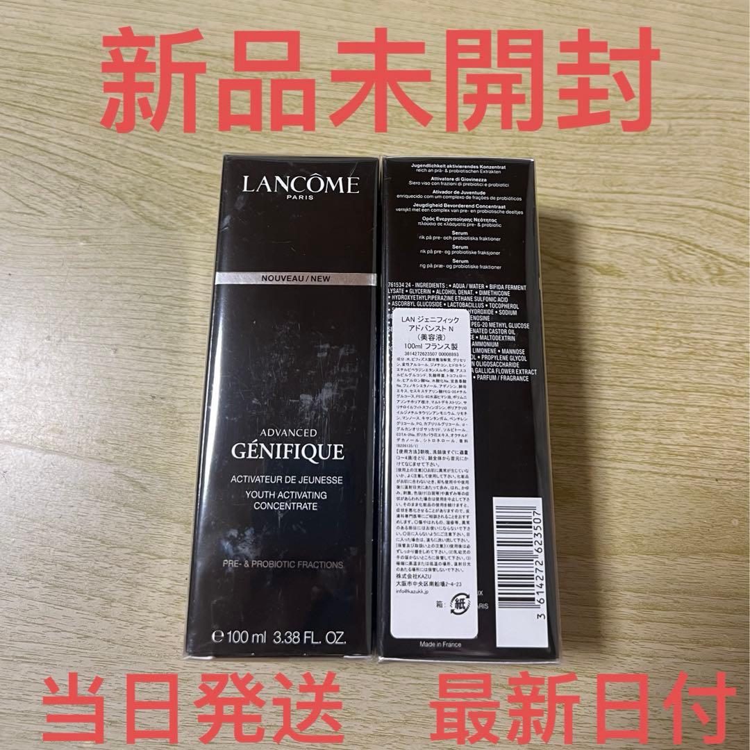 ランコム ジェニフィック アドバンスト N / 100ml✖︎２本セット ランコム ジェニフィック アドバンスト N 30ml（リニューアル前製品