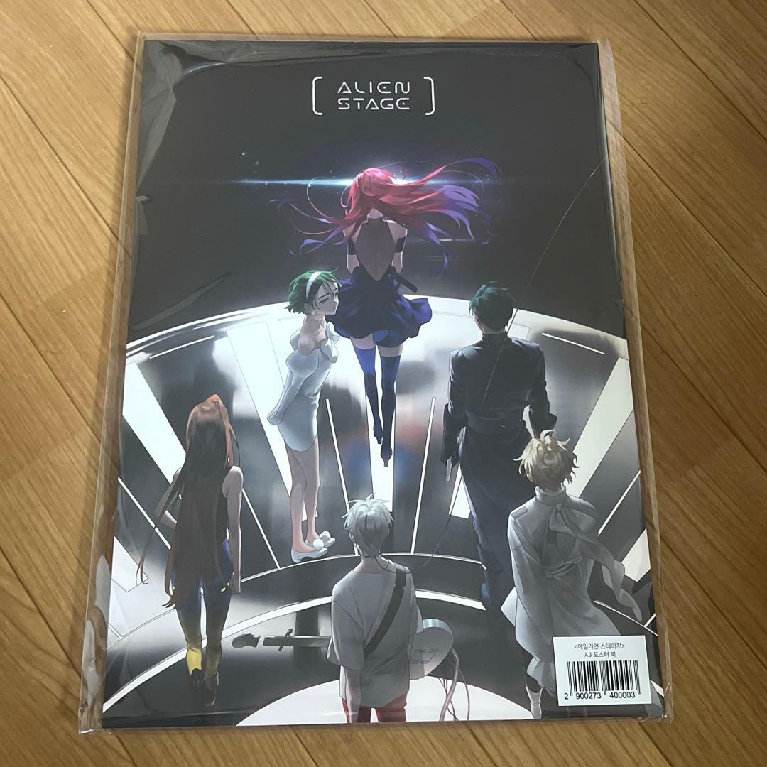 エイリアンステージ A3 ポスターブック ALIEN STAGE - メルカリ