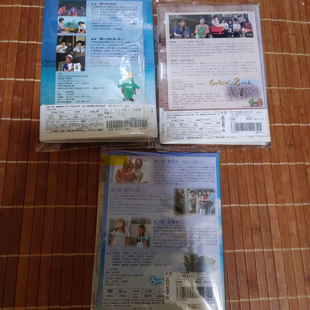 NHK連続テレビ小説 ちゅらさん DVD 18巻セット - メルカリ