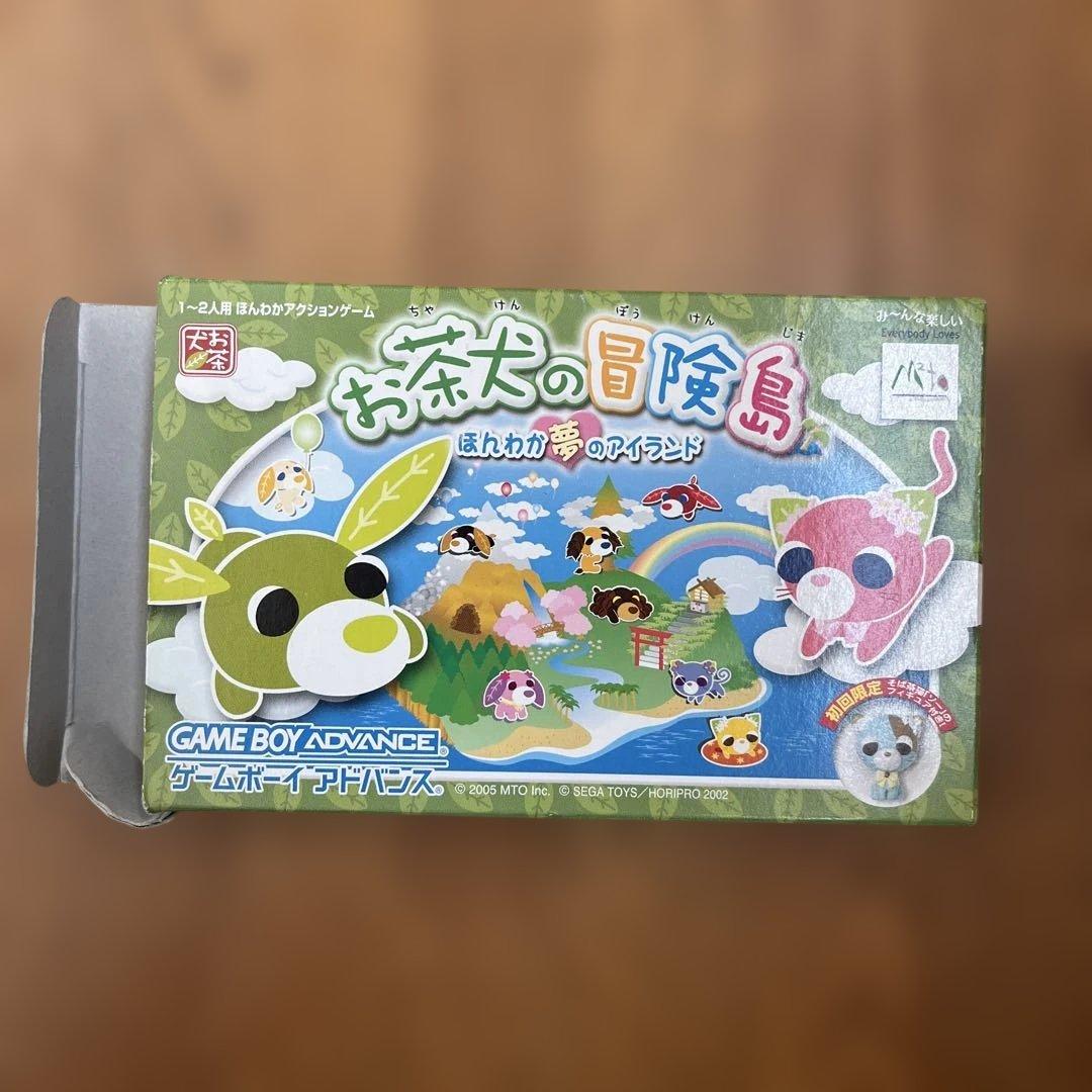 お茶犬の冒険島 ほんわか夢のアイランド ゲームボーイアドバンス