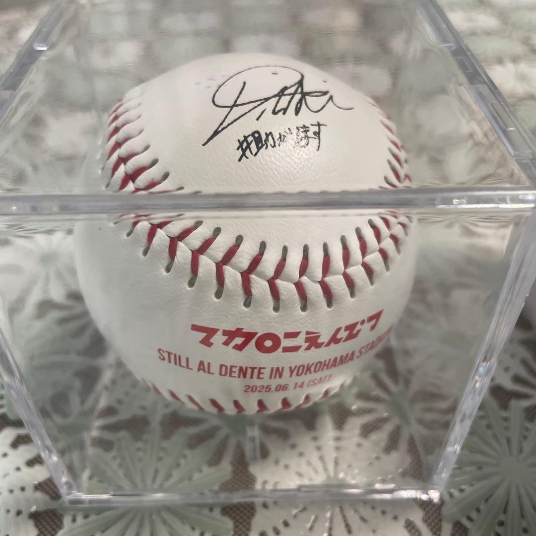 マカロニえんぴつ10th Anniversaryコンサート サイン入り野球ボール