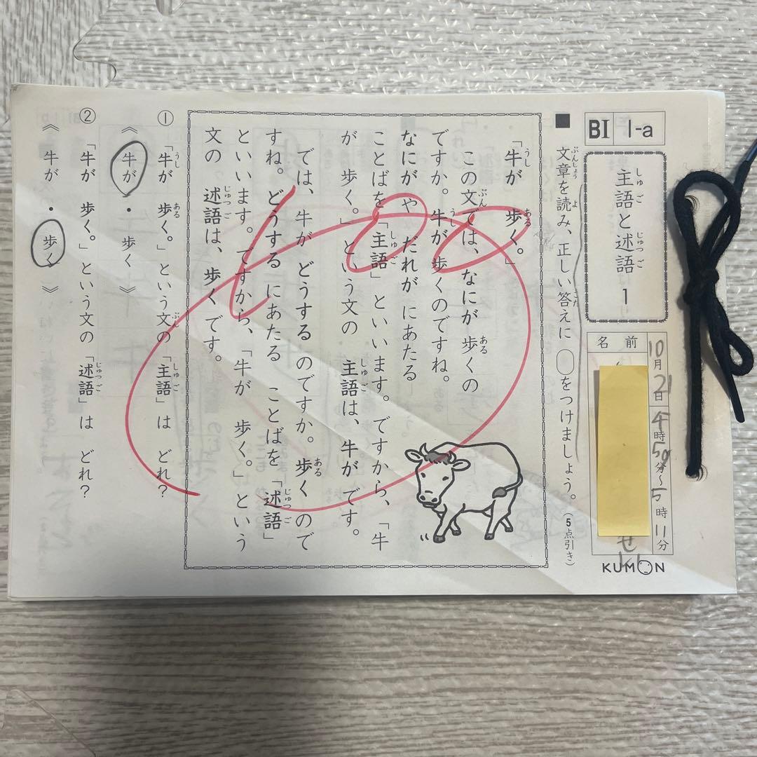 専用公文　国語　BⅠ 1〜200　欠番なし 欠番無し】公文 国語 こくご BⅠ教材 1〜200 くもんプリント｜Yahoo