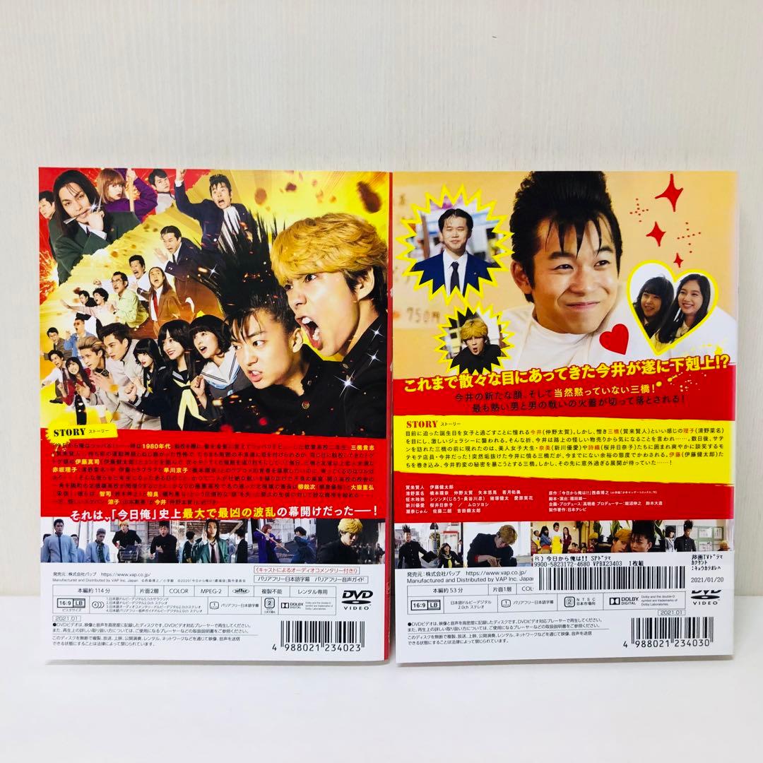 今日から俺は!! DVD全巻セット〈7枚組〉賀来賢人 / 伊藤健太郎 - メルカリ