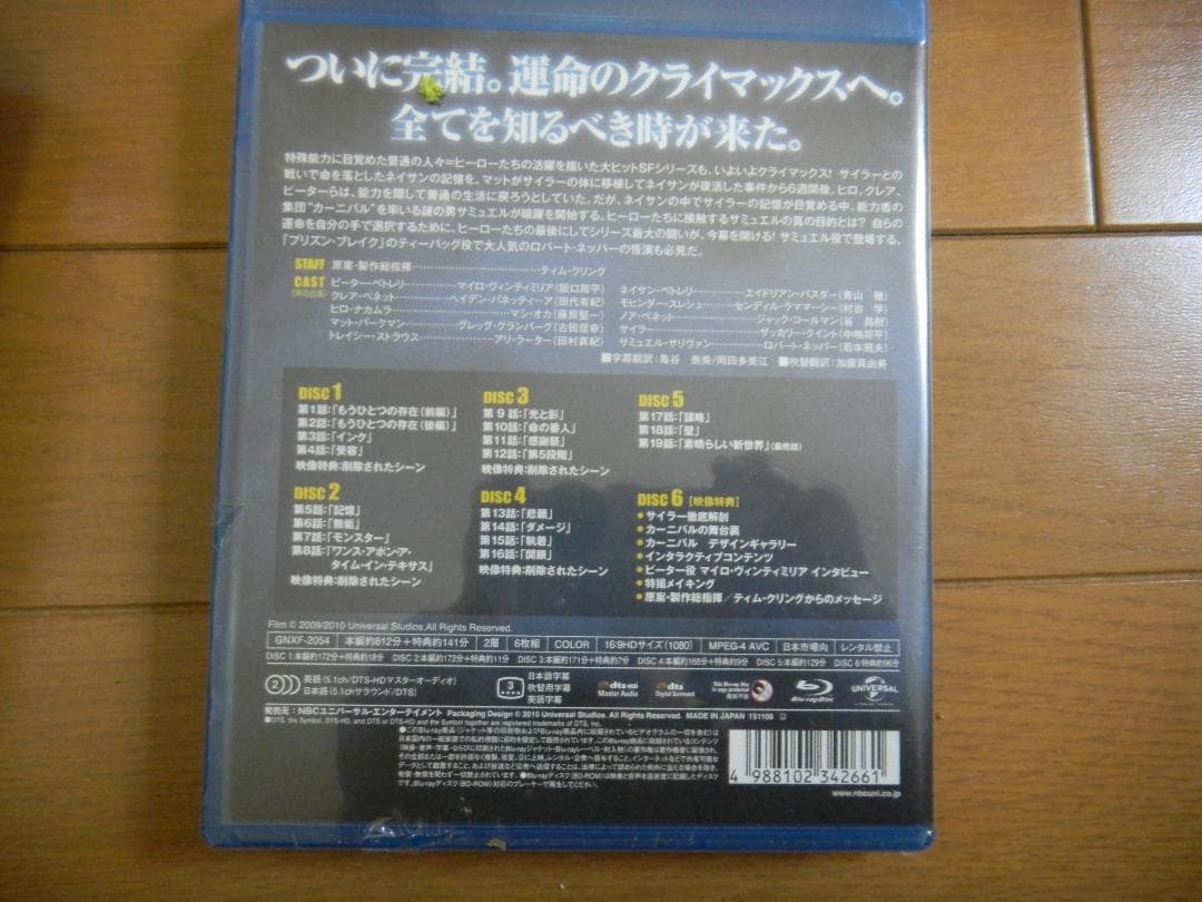 米国大評判SFドラマ78話ブルーレイ　Heroes　２＆５は未開封！