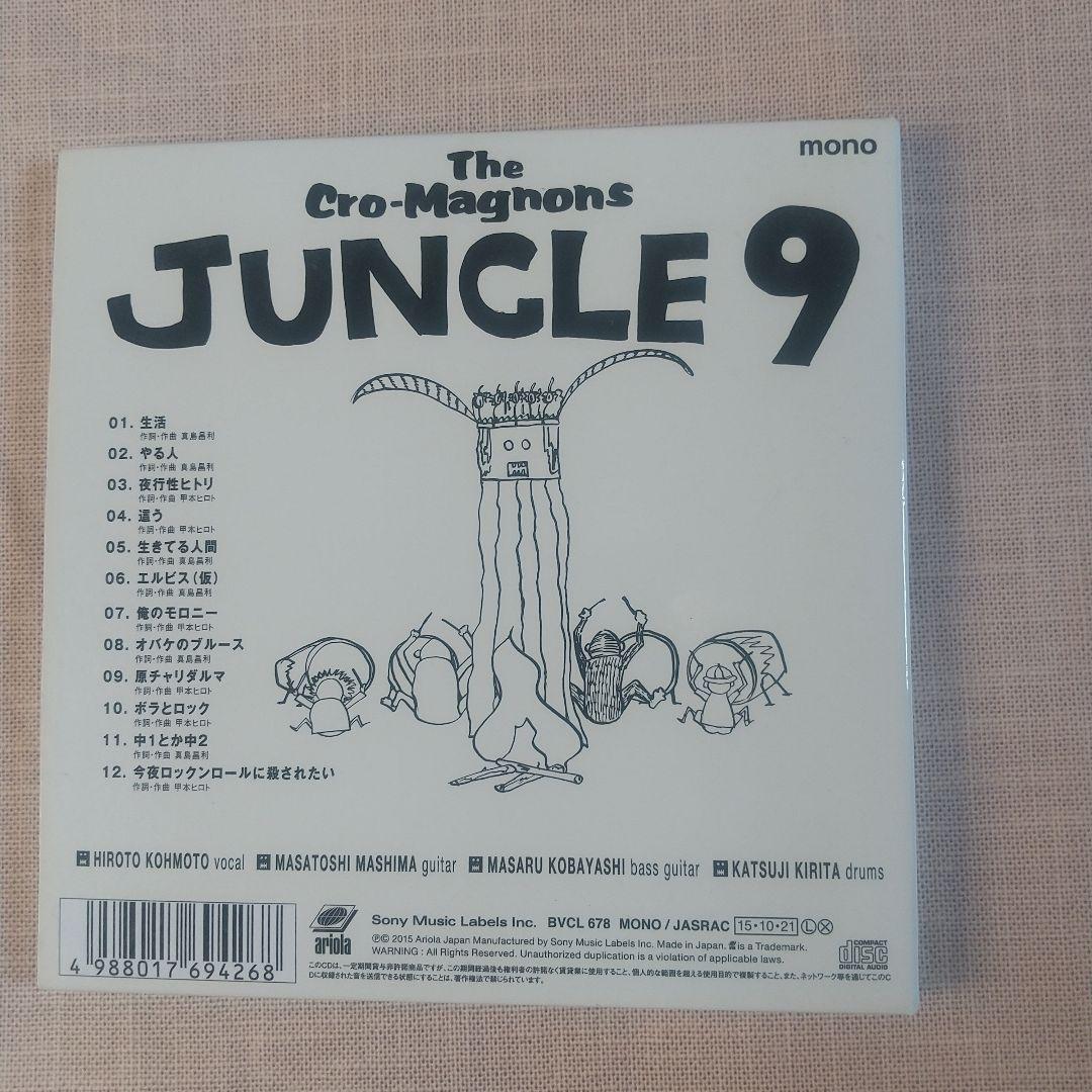 初回限定盤/帯付】ザ ・クロマニヨンズ ジャングル9 JUNGLE9 - メルカリ