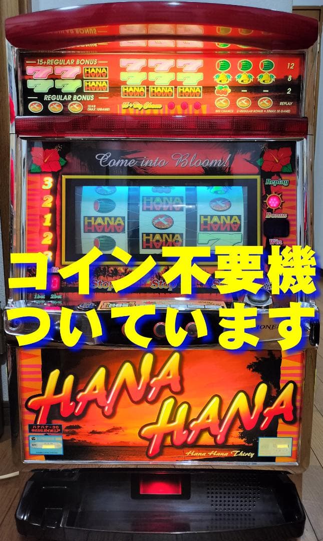 パチスロ実機】パイオニア☆『初代』ハナハナ30【コイン不要機付】4