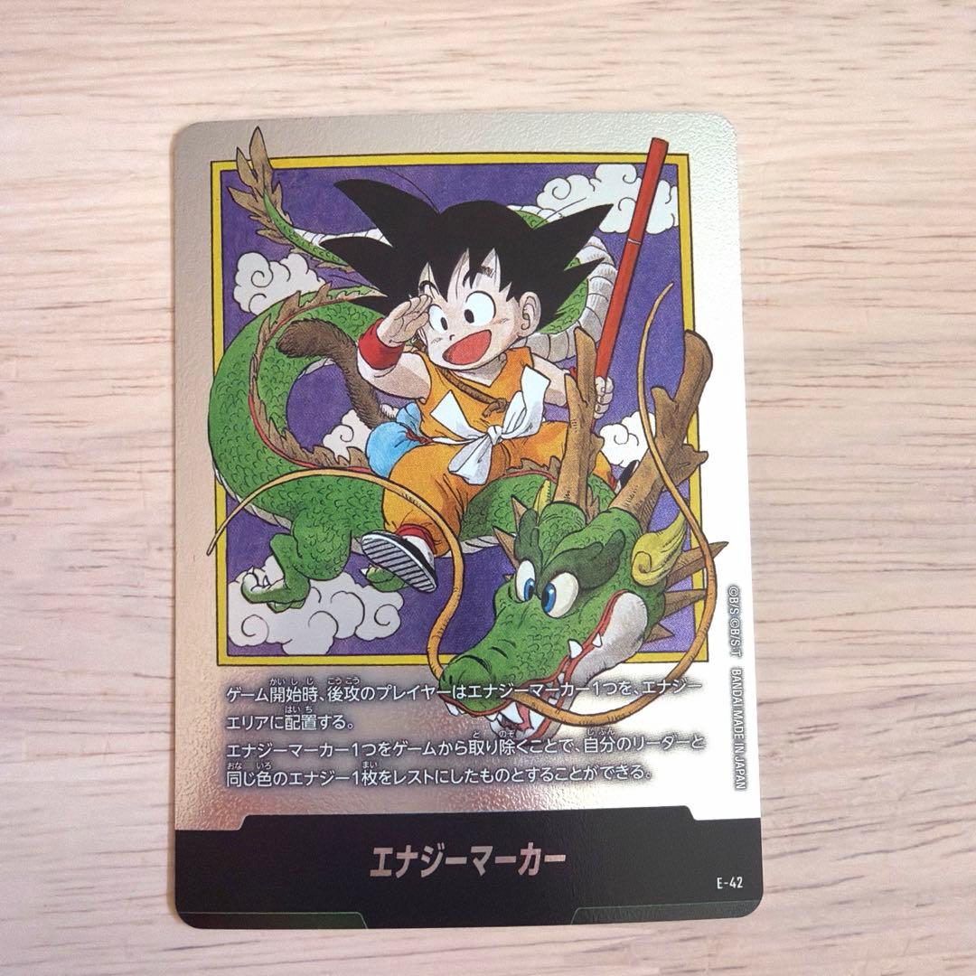 ☆1巻☆エナジーマーカー E42 マンガブースター DBFW 銀 - メルカリ