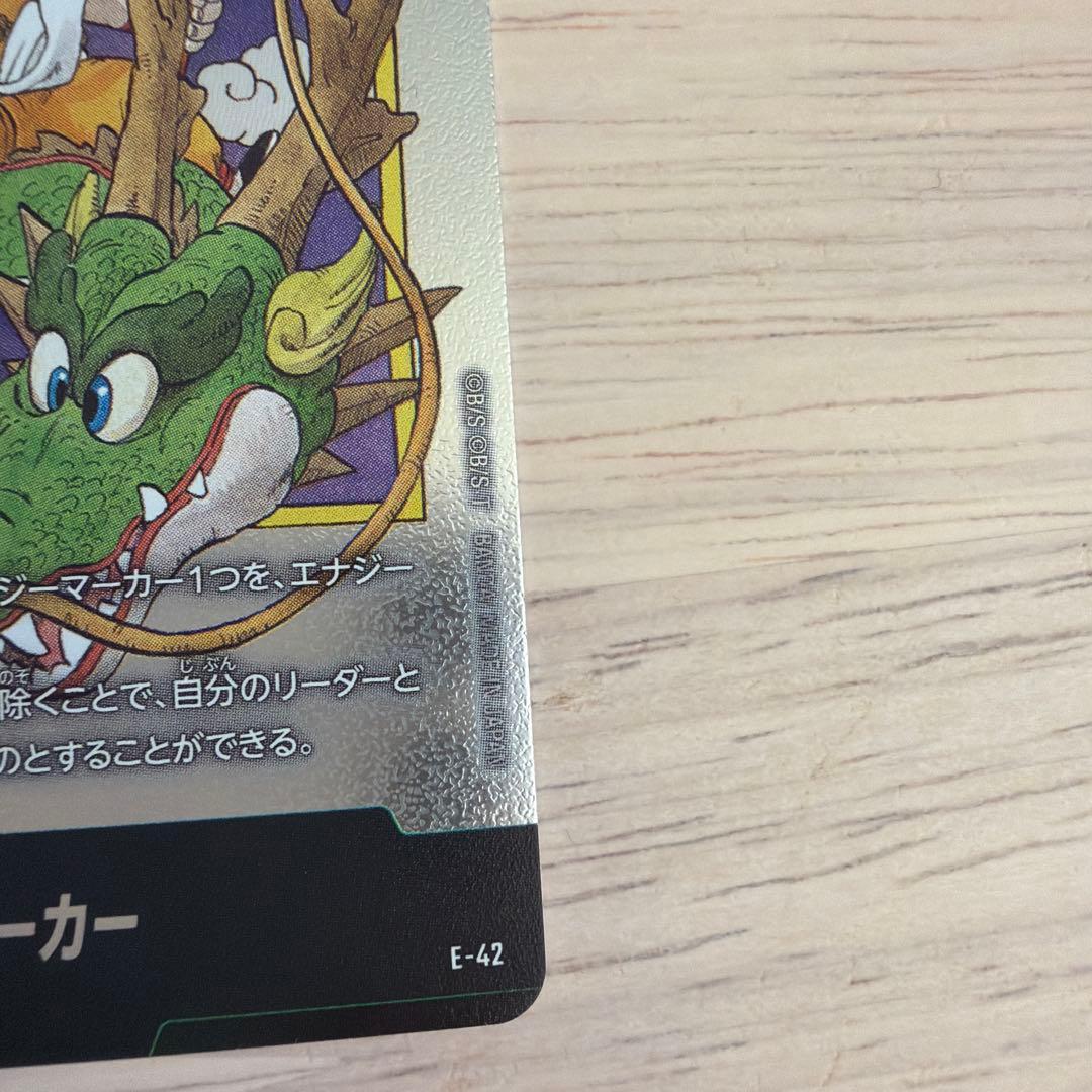 ☆1巻☆エナジーマーカー E42 マンガブースター DBFW 銀 - メルカリ