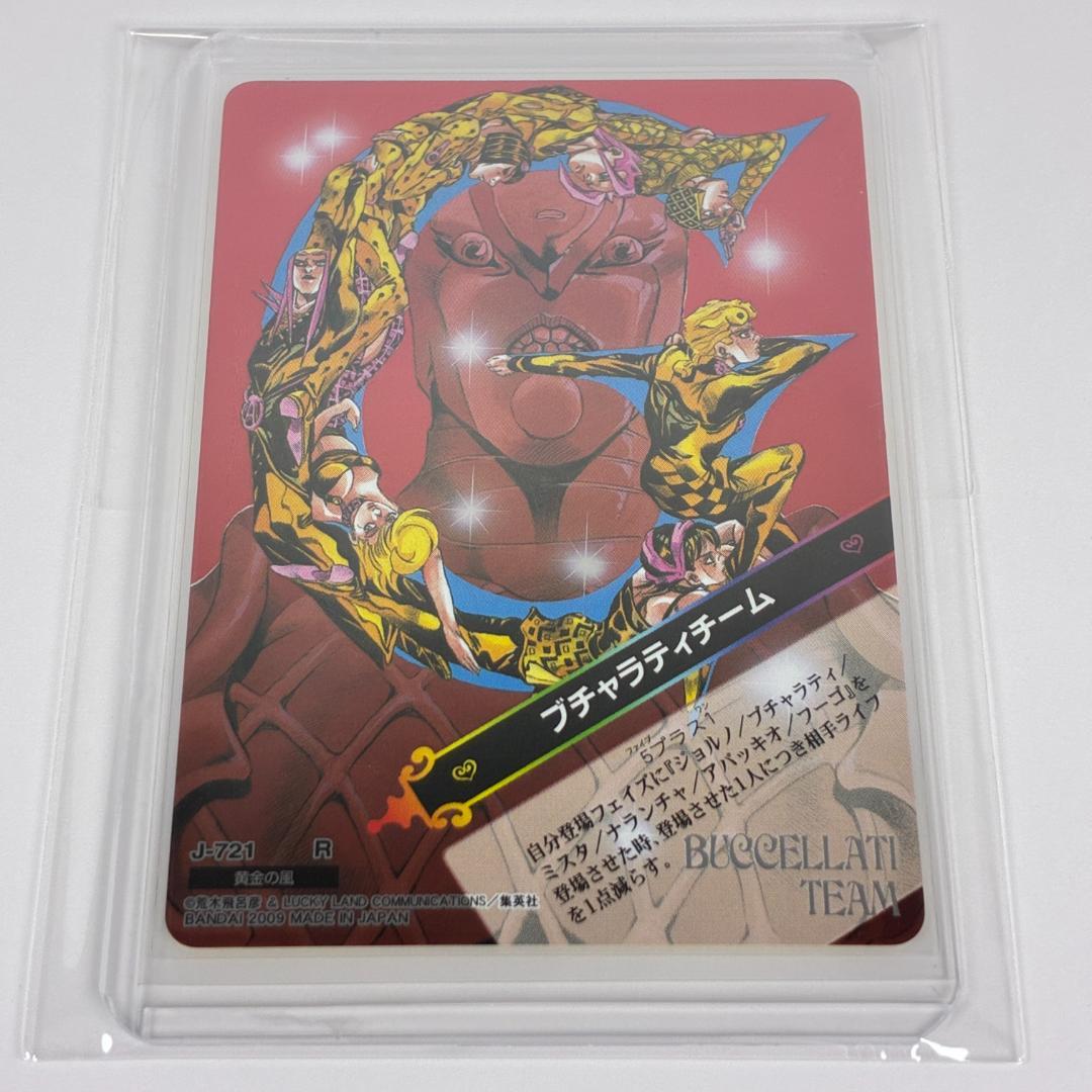 ジョジョ ABC アドベンチャーバトルカード ブチャラティチーム レア