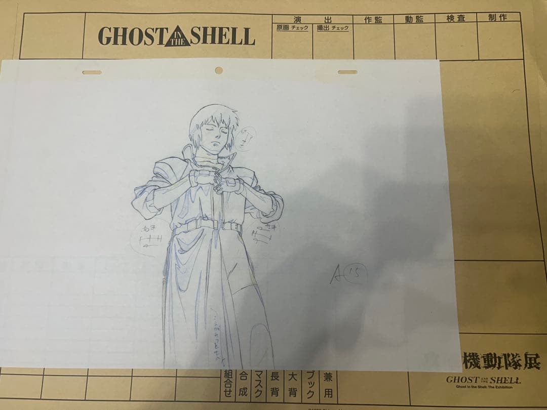 攻殻機動隊 展 限定 複製 原画 ghost in the shell 素子 攻殻機動隊展 Ghost and the Shell』Animoca Brands × GHOST IN THE