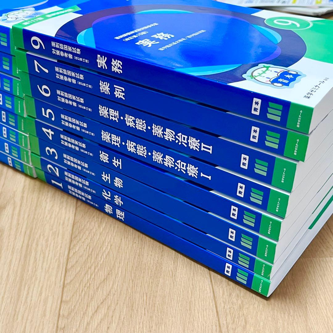 第111回 薬剤師国家試験 青本・青問・表紙・袋つき【8法規なし