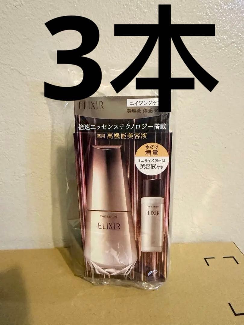 ELIXIR エッセンス 高機能美容液 50ml 3本 エリクシール ザ セラム｜エリクシール（ELIXIR）｜資生堂