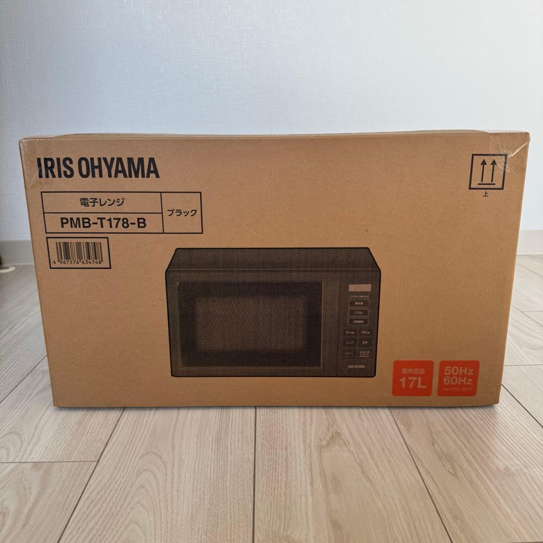 【新品未開封】IRIS OHYAMA電子レンジ PMB-T178-B ブラック Amazon | アイリスオーヤマ 電子レンジ 17L 単機能 ターンテーブル