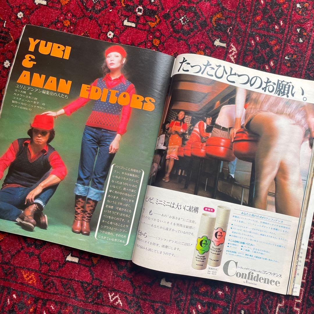 vintage an•an no.41 - メルカリ