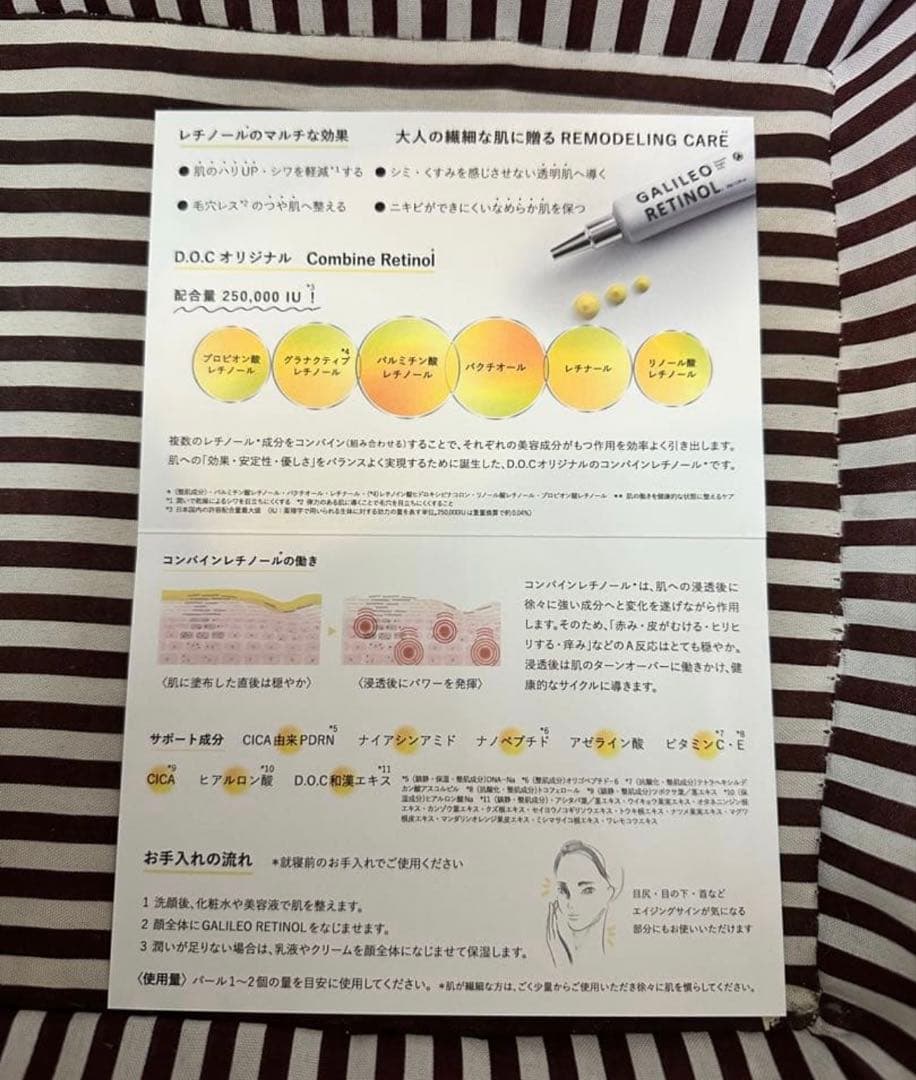 ドックスキンケア ガリレオRセラム 美容液