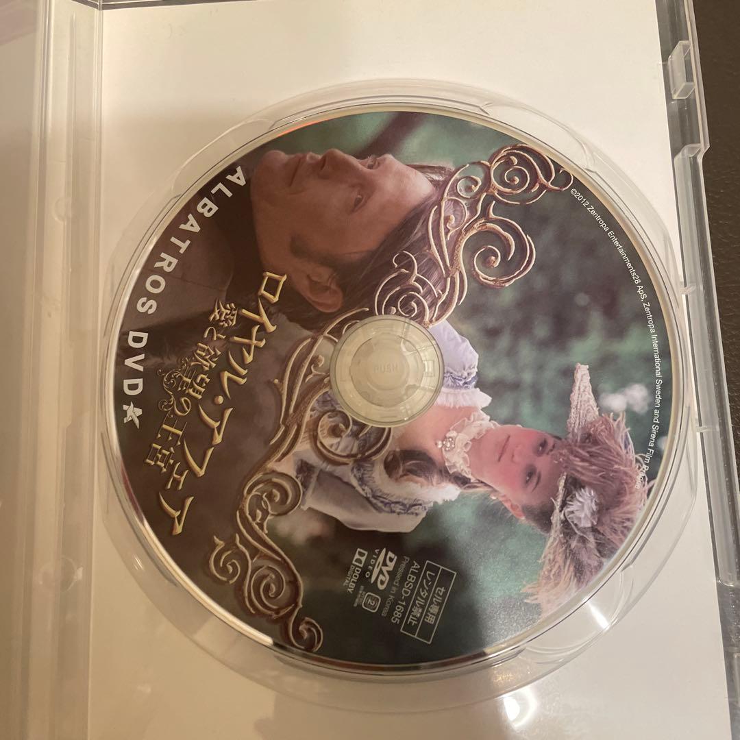 ロイヤル・アフェア 愛と欲望の王宮 DVD　廃版希少