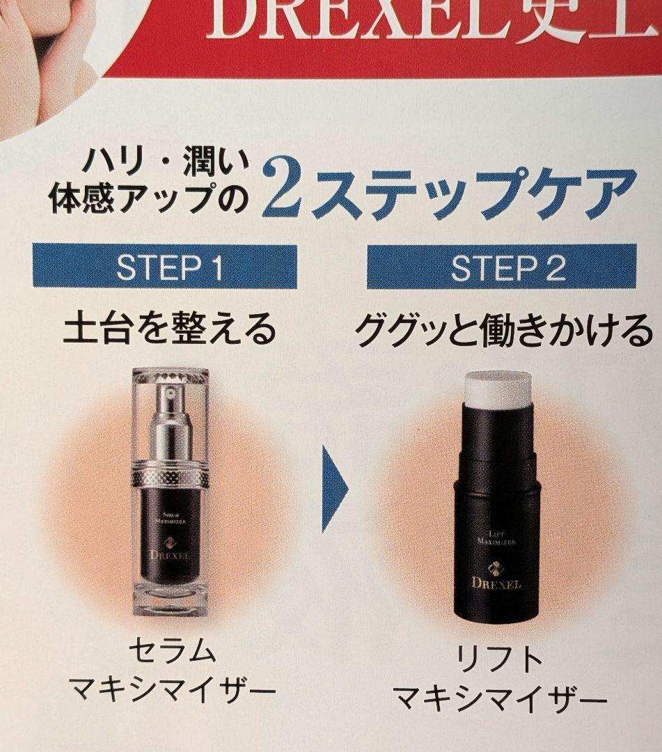 箱未開封】セラムマキシマイザー 30ml 1本 - メルカリ