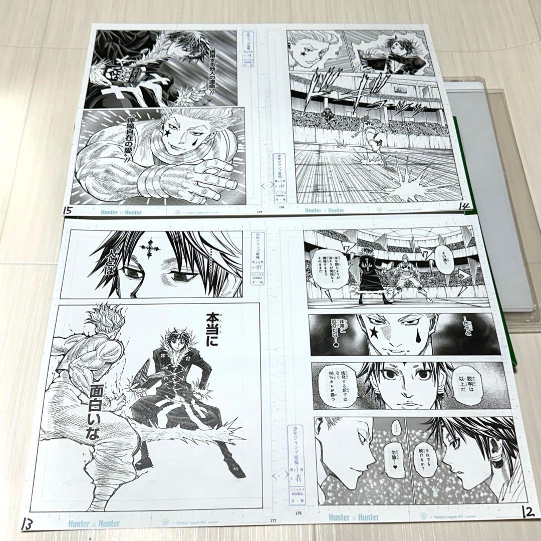 HUNTER×HUNTER 複製原画 ヒソカ クロロ ジャンプ展 3枚セット - メルカリ