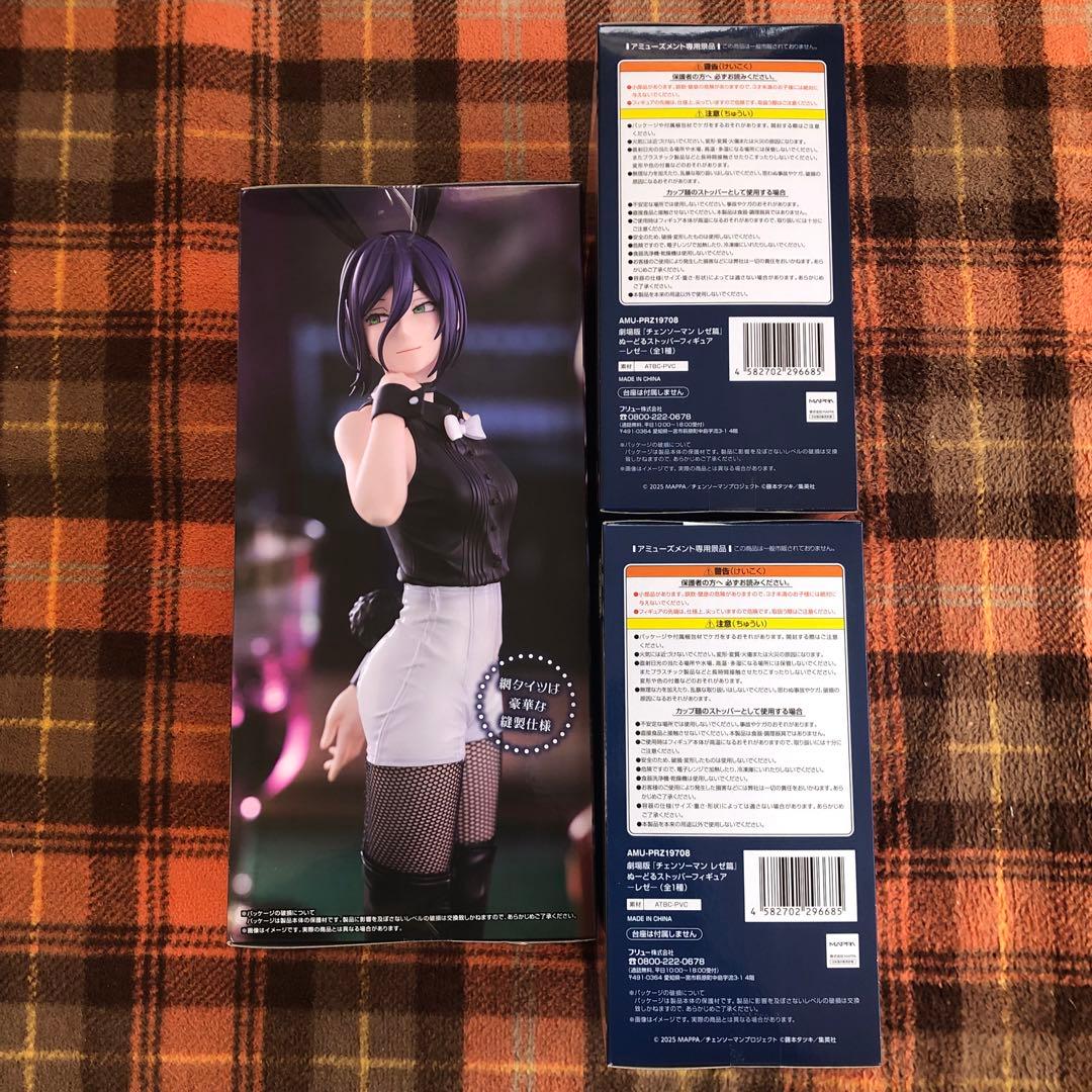 チェンソーマン レゼ ぬーどるストッパー BiCute Bunnies - メルカリ