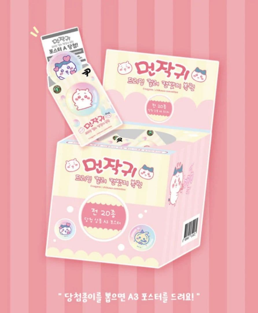 公式) 韓国限定 ちいかわ キラキラ缶バッジ ハチワレ - メルカリ