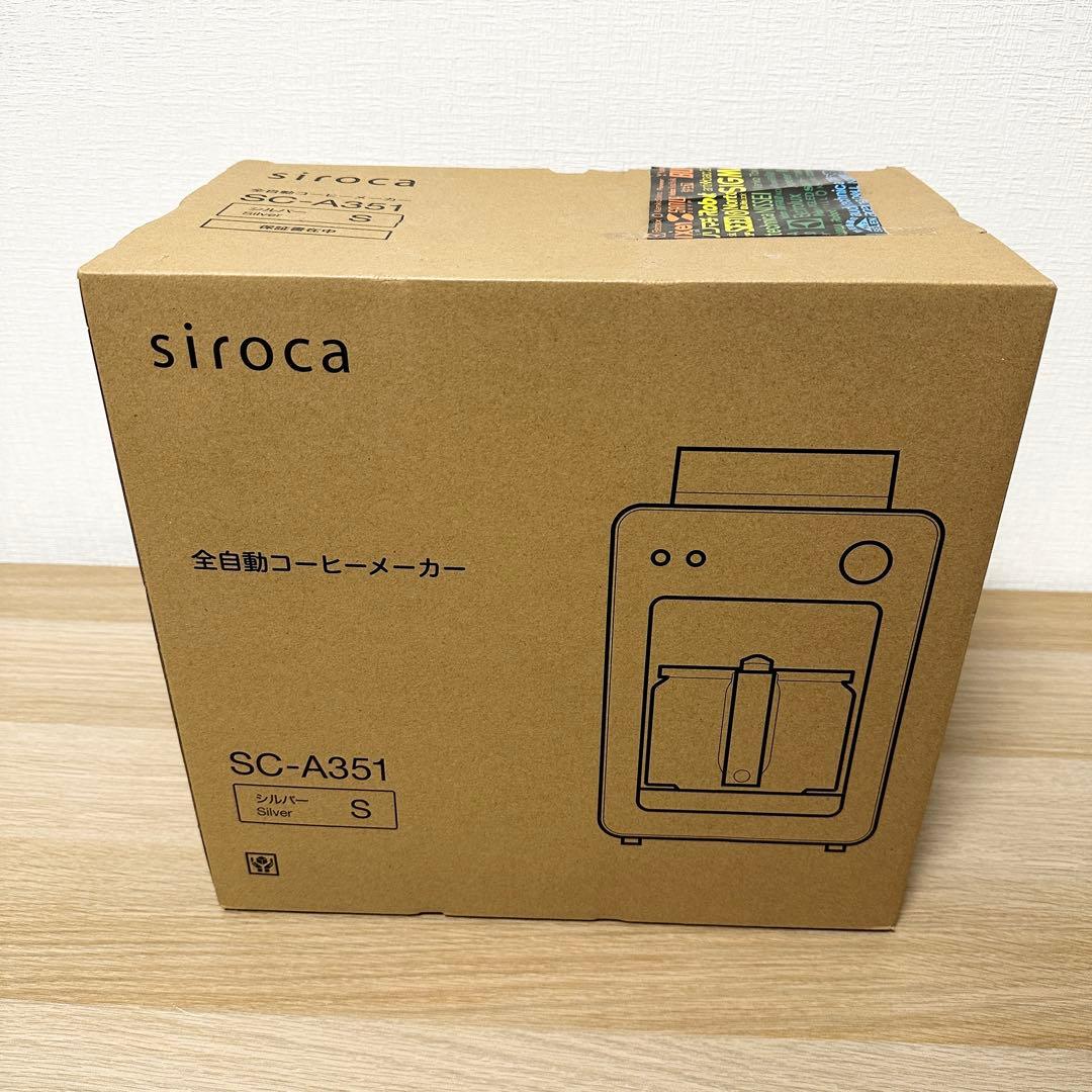 たたた本舗 新品未開封✨siroca カフェばこ SC-A351 シロカ 全自動コーヒーメーカー カフェばこ SC-A351/SC-A371 ｜シロカ