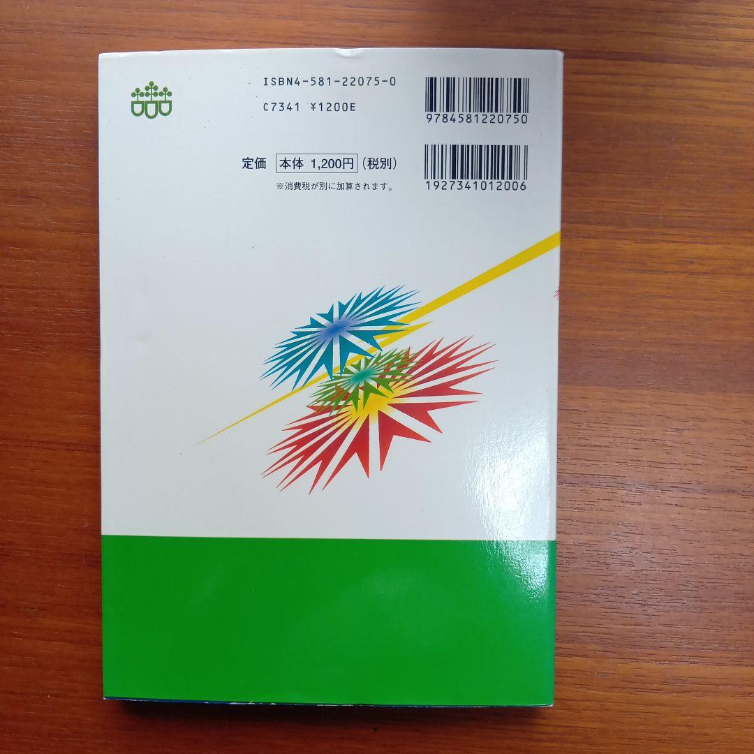ヒラメキの#数学 : 多彩な発想あざやかな解法 #東大#京大#医学部