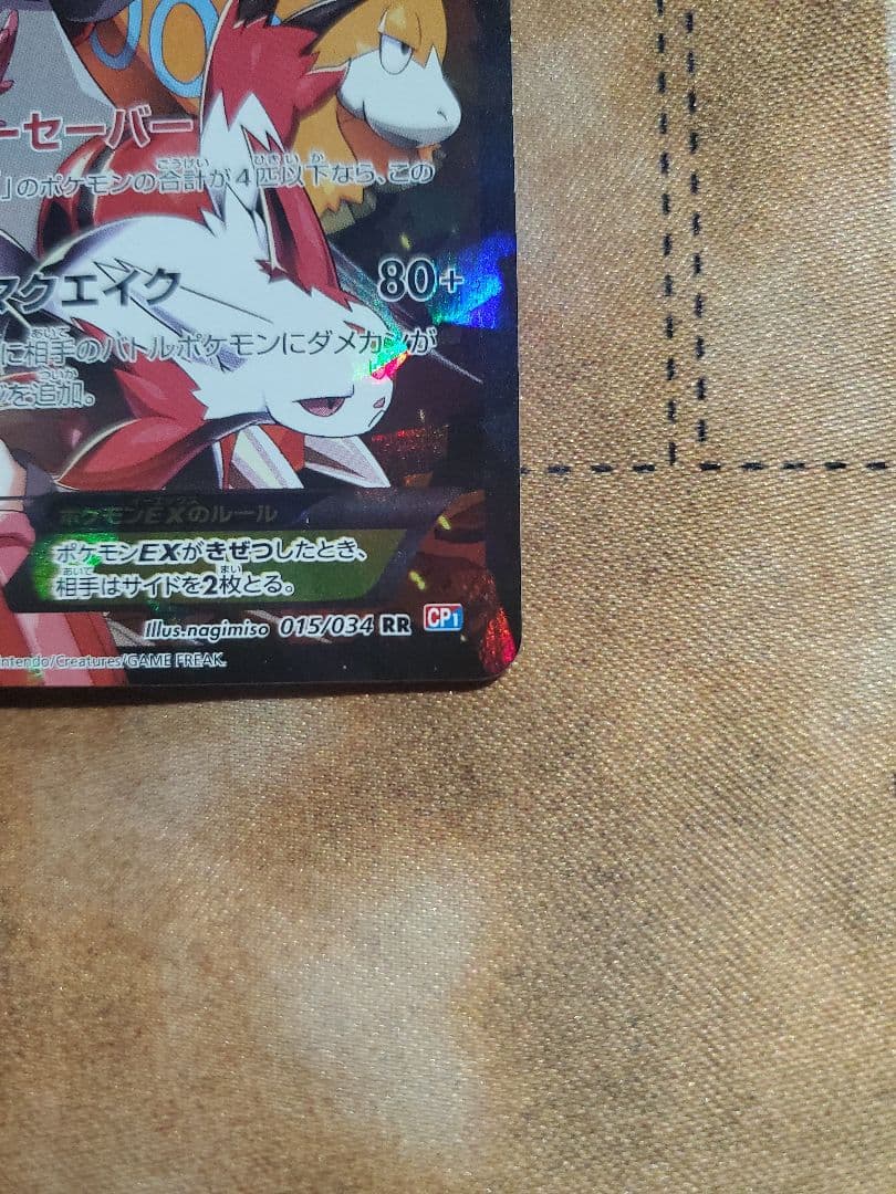 マグマ団のグラードンEX RR CP1 マグマ団VSアクア団 ダブルクライシス