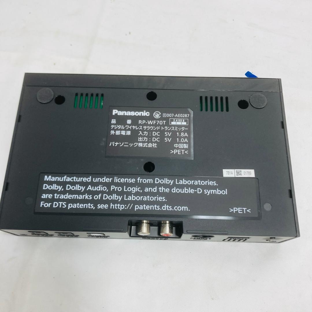 Panasonic RP-WF70 7.1ch ワイヤレスヘッドホン 動作確認済