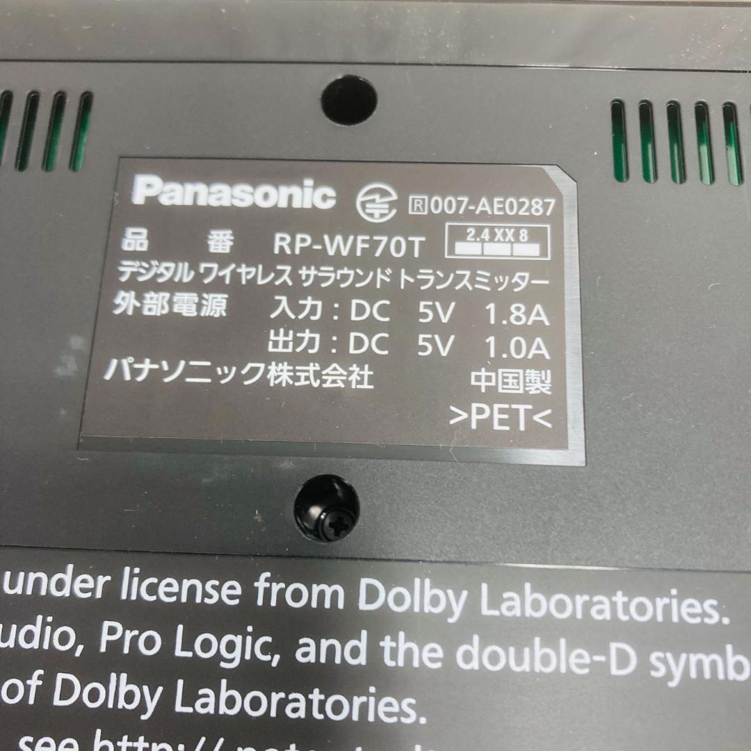 Panasonic RP-WF70 7.1ch ワイヤレスヘッドホン 動作確認済