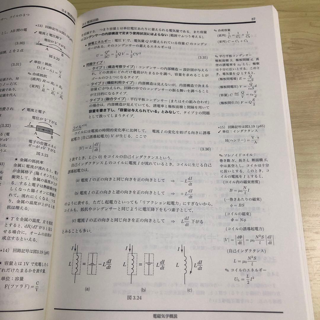 東工大物理 駿台冬期 - メルカリ
