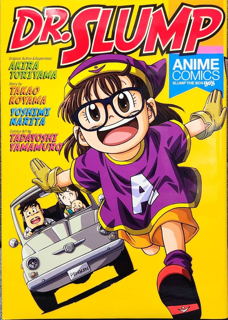 裁断済み】超希少！ ドクタースランプ Dr.スランプ 平成版 アラレ