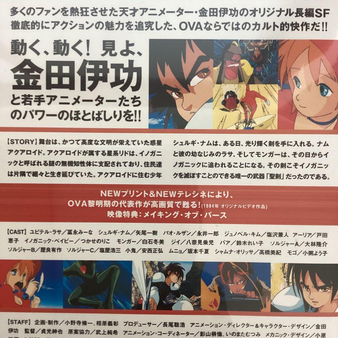 バース　BIRTH　金田伊功　DVD 矢尾一樹 冨永みーな　久石譲　新品未開封