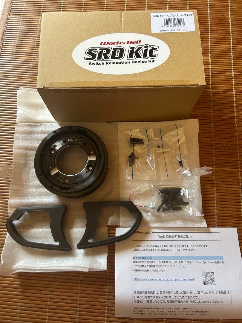 ワークスベル　SRDキット　スズキA2 ハーフセット　　SRD-S-A2-H Works Bell（ワークスベル） SRDキット スズキA2ハーフセット 純正