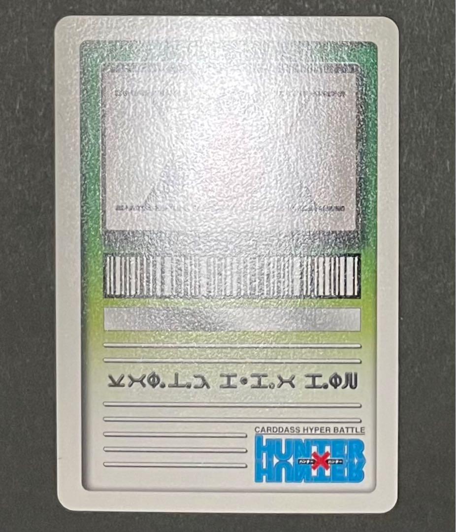 HUNTER×HUNTER イルミ・ゾルディック カード「土のねぐら」 - メルカリ