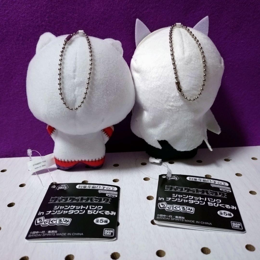 ジャンケットバンク in ナンジャタウン ちびぐるみ 全5種セット