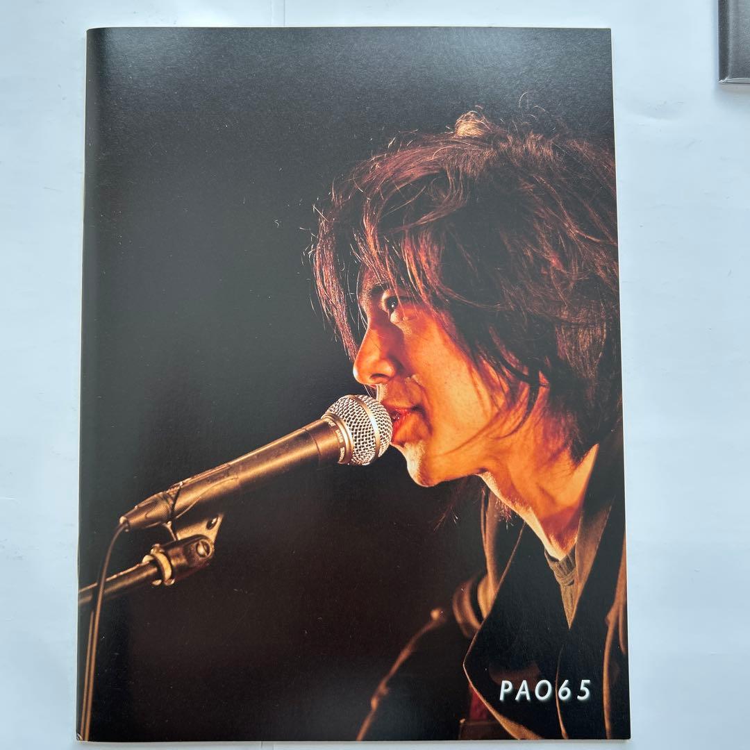 エレファントカシマシ ファンクラブ会報 PAO VOL.64・65・66