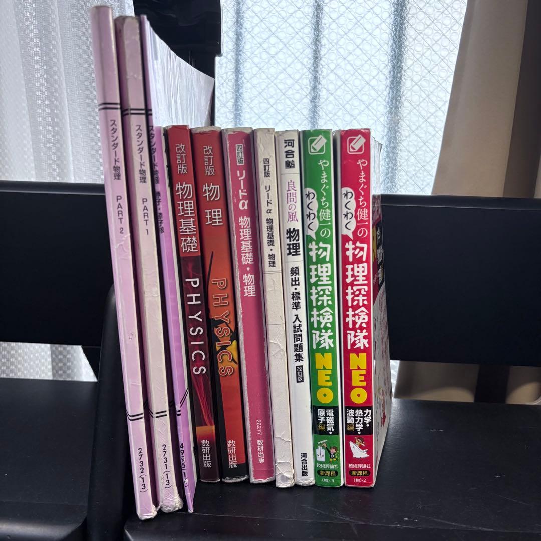 理系MARCH必勝セット】物理・化学 参考書＋赤本 明治/青学/法政/中央