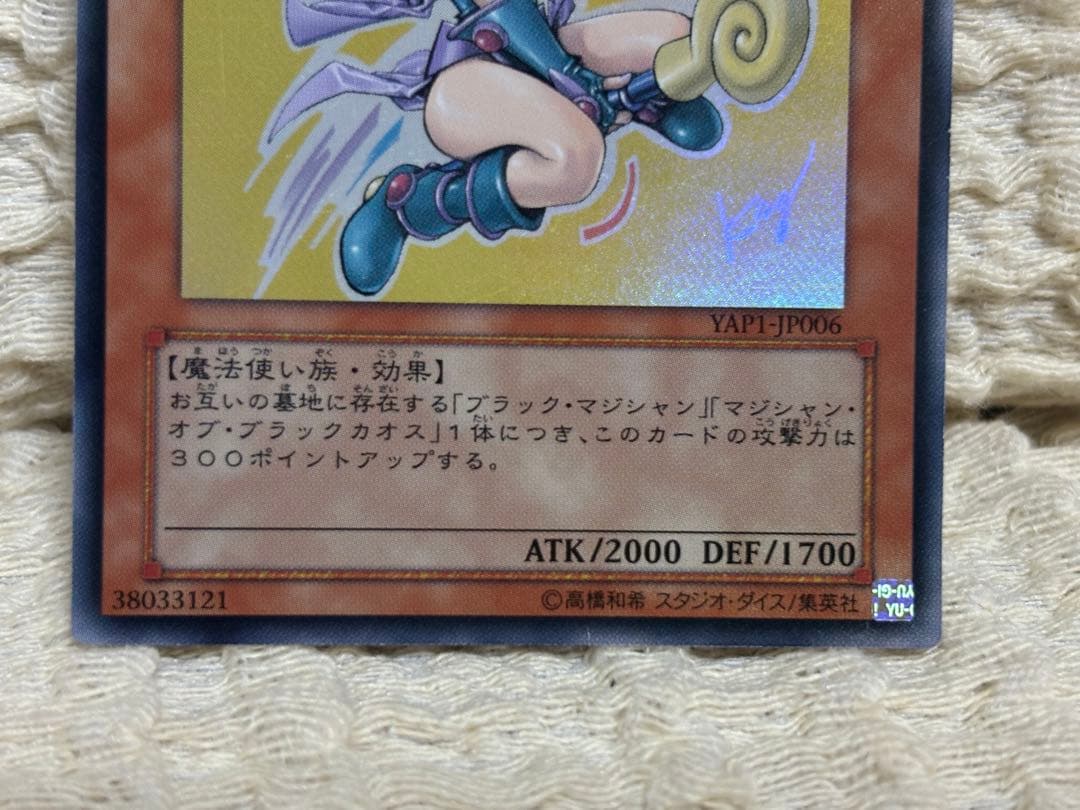 ブラック・マジシャン・ガール YAP1-JP006 - メルカリ