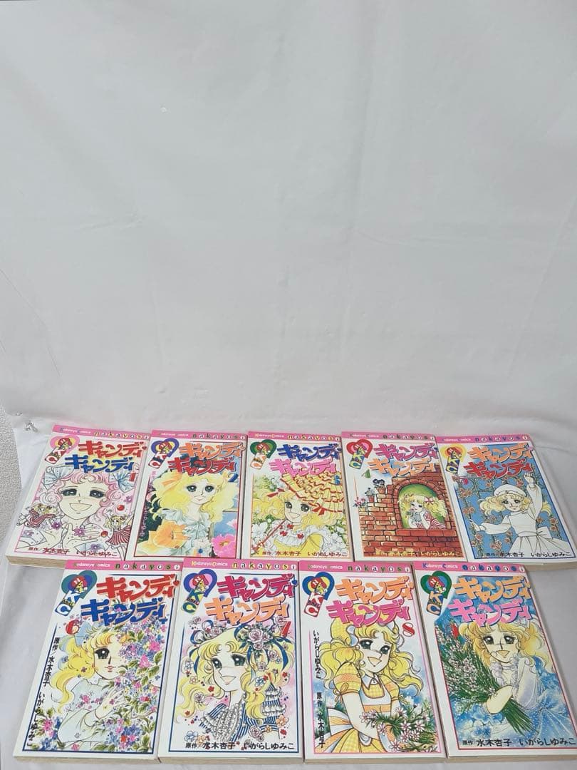 極希少‼︎】キャンディキャンディ 1-9巻 全巻セット - メルカリ
