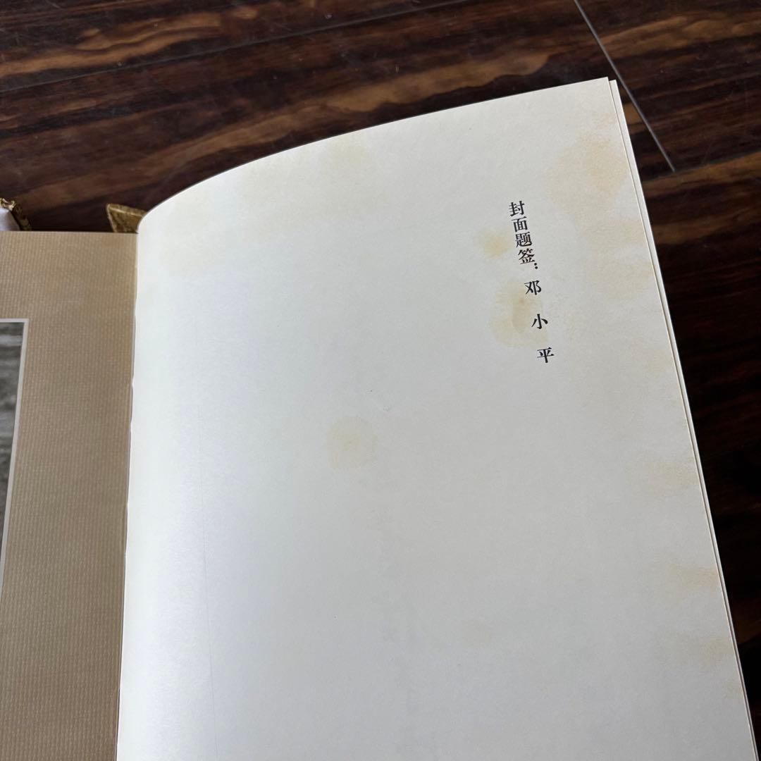 毛沢東書信手迹選」中共中央文献研究室 毛沢東書簡筆跡選 書道 中国