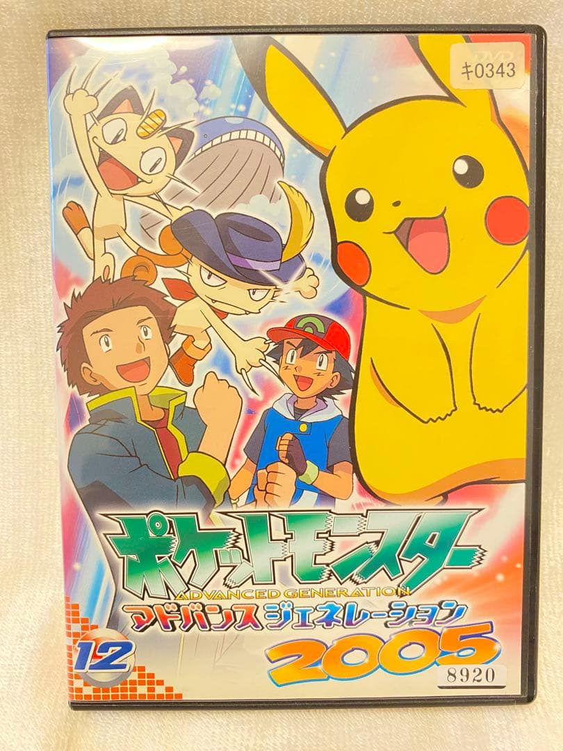 ポケットモンスター アドバンスジェネレーション 2005 - メルカリ