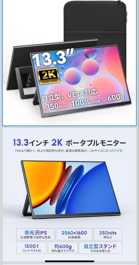 モバイルモニター13.3インチ 2K 16:10 WQXGA Upperizon Amazon.co.jp: Upperizon モバイルモニター 13.3インチ 2K 16:10 WQXGA